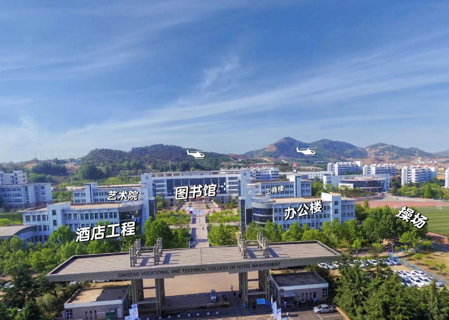 青岛酒店管理职业技术学院新生攻略 酒店管理专业全方位指引