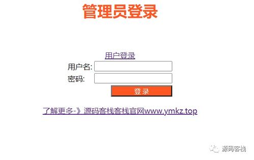 从SSH框架看微博与酒店管理系统的差异化设计