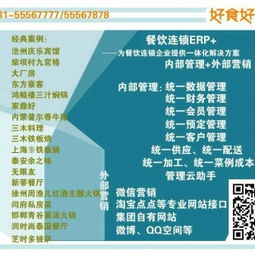 吉林酒店管理系统与无线点餐系统 提升酒店管理效率的双引擎