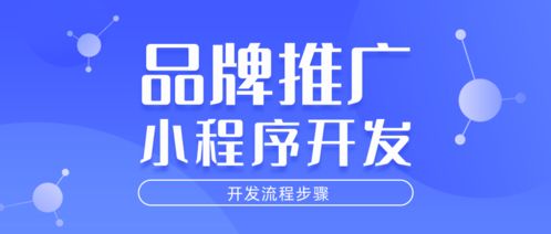 餐饮管理小程序的开发流程详解